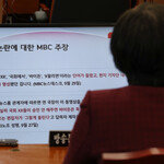 MBC 상상 초월 ‘조작 방송’과 ‘당파성 상업주의’