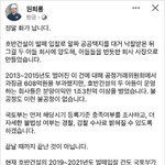 “정말 화난다” 원희룡 분노케 한 ‘벌떼 입찰’ 집중 탐구
