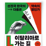 강남 3구 黨과 마용성 黨이 싸우는 나라