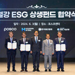 철강 생태계 동반성장 위한 든든한 버팀목, 포스코 중소기업 금융지원 활동