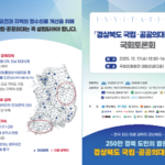 상급종합병원 ‘0개’ 경북…“국립·공공의대 필요” 국회서 목소리