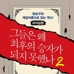 불확실성 시대, 리더에게 꼭 필요한 자질은 ‘유연성’이다