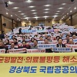 “소멸 위기 경북, 국립의대 설립 더는 선택 문제 아냐”