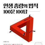 ‘부’는 ‘자유’가 아니라 ‘의무’를 불러온다