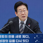 팬덤의 피를 끓게 해 ‘정의의 투사’ 만든 李