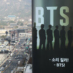 BTS ‘아리랑’ 컴백, 광화문을 전 세계의 거실로… 수조 원대 낙수효과 기대