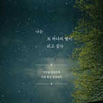 삶은 끊임없이 문제를 해결하고, 조금씩 나아가는 과정이다