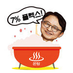 경계현, 최정우, 다이먼↑장경훈, 권봉석, 크래프칙↓