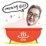 우드↓ 김준, 허일섭, 유정범↑