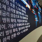 빨라진 美 테이퍼링 · 금리인상 시계, 연준에 쏠린 눈