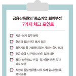 “50억 횡령해 도망간 그놈… 수사 당국 5년째 ‘나 몰라라’”