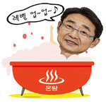 청웨이, 전인천↓신동원, 박지원, 베이조스↑