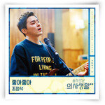 90년대 인기가요 언제까지 재탕할 건가요?