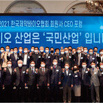 제약바이오 업계 차기 대선 주자에 ‘대통령 직속 위원회 설치’ 촉구