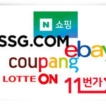 ‘앞에서 벌고 뒤로 밑지는’ e커머스, 국내 시장점유율 30% 선점이 관건