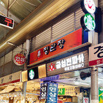 한약재 팔던 경동시장, 2030 핫 플레이스 된 사연