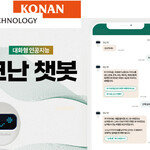 ‘챗GPT 최대 수혜주’ 주가 600% 급등한 코난테크놀로지