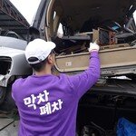 [기획] 막차폐차, 비대면 폐차 대행 서비스