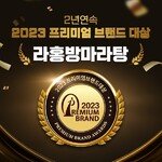 [기획] 마라요리 전문 프랜차이즈, 라홍방마라탕