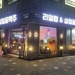 [기획] 맥주 전문 프랜차이즈, 리얼펍&살얼음맥주