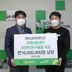 [기획] 친환경·사회공헌 브랜드 커머스 기업, 피티코퍼레이션 주식회사