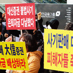 라임 펀드 ‘특혜 환매’ 논란 재점화… ‘귀족펀드’에 ‘황제펀드’ 의혹까지