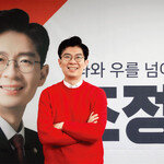 [영상] 조정훈 “국힘 찍는 건 멋없어 보인다는 얘기에 가슴 아파”