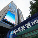 우리저축銀·캐피탈도 손태승 전 회장 친인척에 14억 부당대출