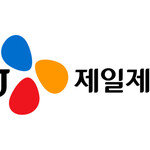 CJ제일제당, 바이오 사업 ‘조 단위 매각’ 추진