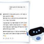‘무조건 내 편’ 들어주는 챗GPT한테 위안 얻는 직장인들