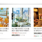 경제 한파에 결혼 프러포즈 이벤트도 다이소 제품으로