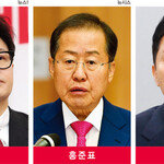 보수 진영 대선 주자 16명 너도나도 몸 풀기… ‘이재명 대항마’가 안 보인다