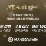 [기획] 당신의 성장을 위한 입찰교육, 전자입찰교육원