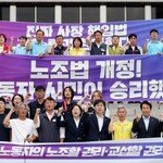 “1년 내내 하청기업과 교섭만 할 판”… 노란봉투법 통과에 기업들 대혼란