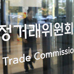 공정위, 한일시멘트·시몬스·시디즈 제재