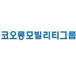 [오늘의 급증주] 코오롱모빌리티그룹, 지배구조 개편 본격화에 3거래일 연속 상승