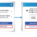 회원가입 프리패스한 쿠팡, 탈퇴는 번거로움의 극치