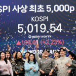 코스피 5000 터치 이후 주시해야 할 경고등