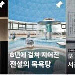 ‘내돈내땀’ 사우나에 몰입하는 Z세대