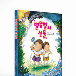 우주의 가장 큰 비밀 알려주는 ‘별똥별의 선물’