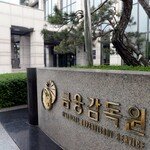 금감원·예금보험공사, 광주은행 공동검사 착수
