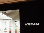 롯데백화점은 서울 잠실 롯데월드몰 2층에 한정판 거래 플랫폼의 최강자인 ‘크림’ 오프라인 매장을 업계 최초로 오픈했다. [크림 인스타그램]
