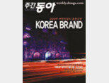 ‘한국 국가브랜드 32위’ 기사에 충격