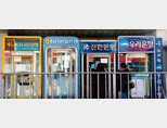 서울 시내에 있는 시중은행 현금자동입출금기(ATM). [뉴시스]