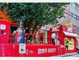 서울 성동구 카페 거리에 있는 ‘활명수 1897’ 팝업스토어. [구희언 기자]