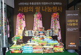 e편한세상 추동공원, 의정부 시청에 ‘쌀 기증’  