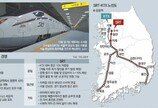 ‘철도 경쟁시대 개막’…수서고속철도 9일 개통