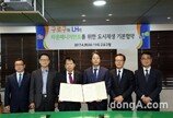 LH-구로구, 도시재생 전략 수립 및 현안사업 업무협약 체결