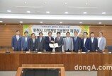 LH-포천시, 지역개발 기본협약 체결