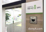 LH, 강남권마이홈센터에 일자리카페 운영